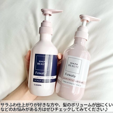 スカルプD ボーテ フワリー スカルプシャンプー/トリートメントパック/アンファー(スカルプD)/市販シャンプーを使ったクチコミ(8枚目)