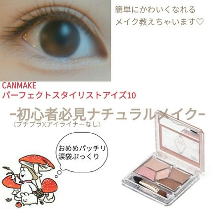 描くふたえアイライナー/CEZANNE/リキッドアイライナーを使ったクチコミ(1枚目)