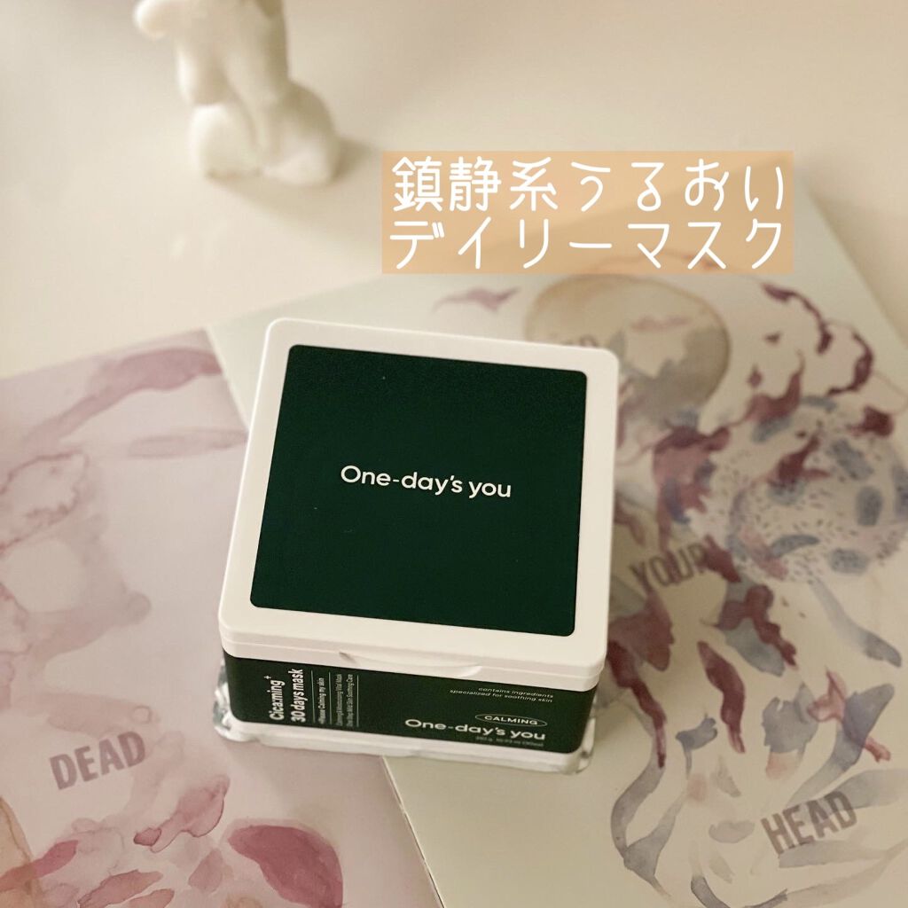 シカーミング30daysマスク/One-day's you/シートマスク・パックを使ったクチコミ（1枚目）