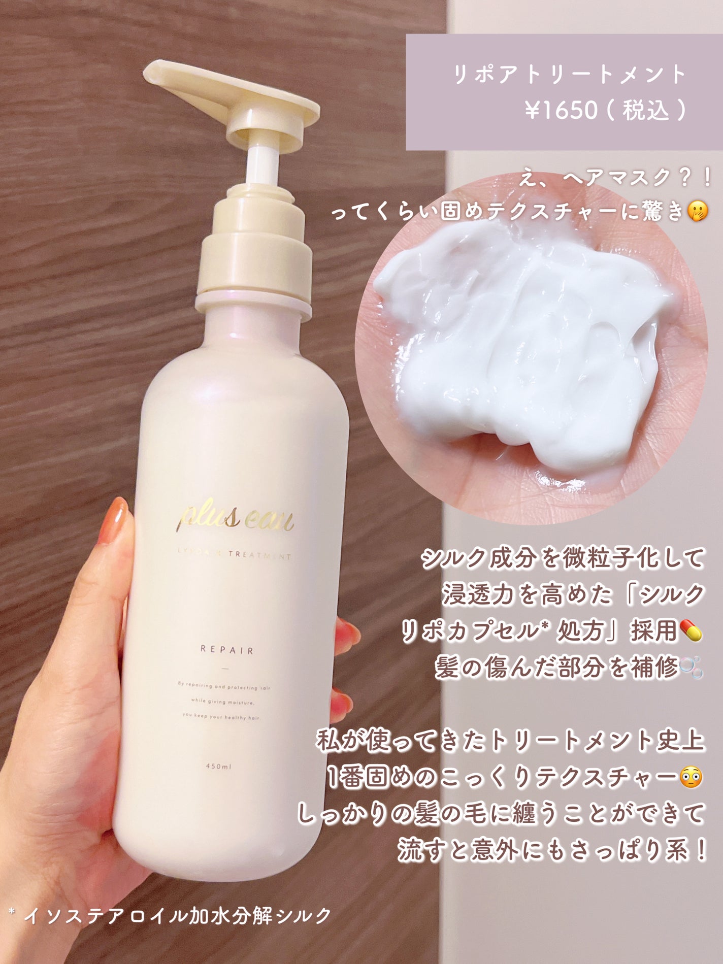 ãªãã¢ã·ã£ã³ããŒ/ãªãã¢ããªãŒãã¡ã³ã/plus eau/åžè²©ã·ã£ã³ããŒã䜿ã£ãã¯ãã³ãïŒ4æç®ïŒ