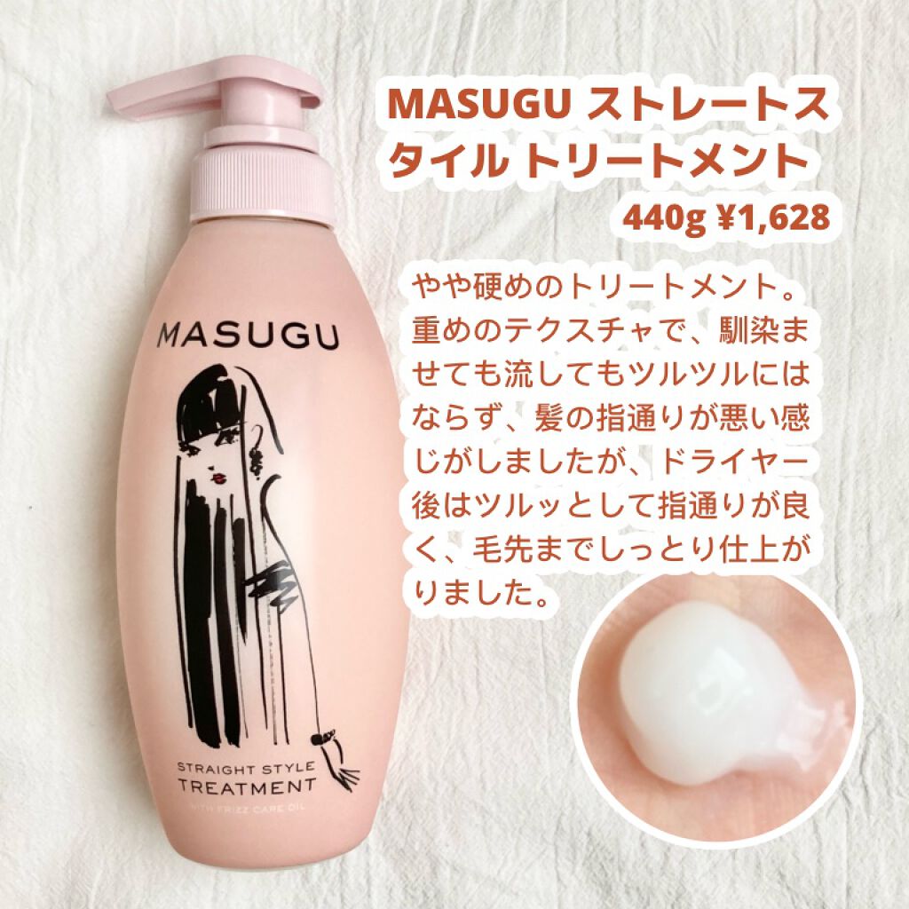 MASUGU シャンプー／トリートメント/STYLEE/市販シャンプーを使ったクチコミ（3枚目）