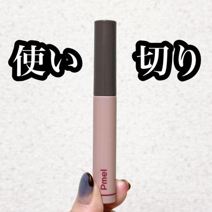 ピメル うそつきマスカラ/pdc/マスカラを使ったクチコミ(1枚目)