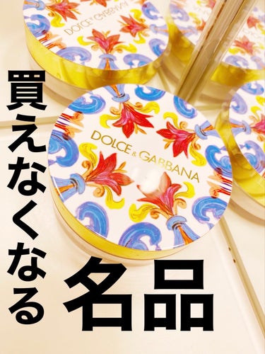 ソーラーグロウ トランスルーセント ルースセッティングパウダー /DOLCE&GABBANA BEAUTY/ルースパウダーを使ったクチコミ（1枚目）