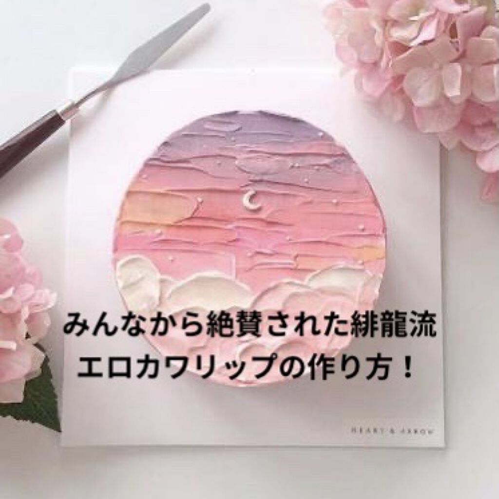 ディアダーリン ウォータージェルティント/ETUDE/リップティントを使ったクチコミ（1枚目）