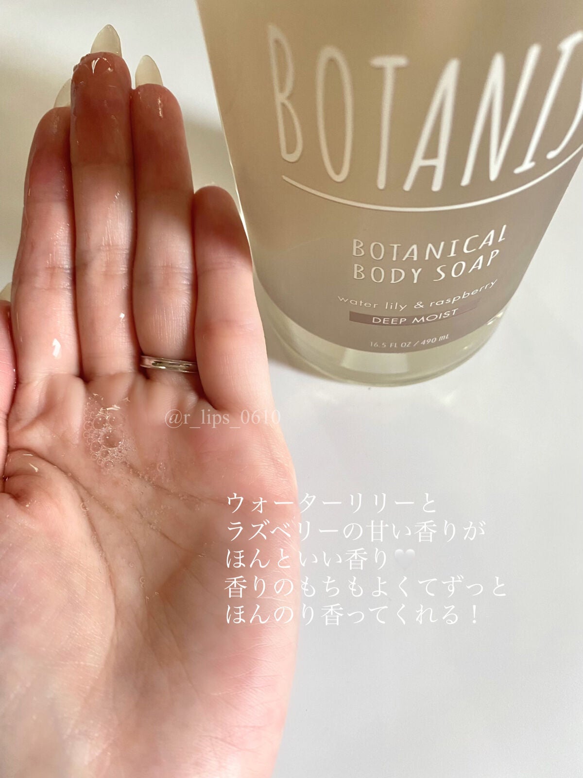 ボタニカルボディーソープ(ディープモイスト)/BOTANIST/ボディソープを使ったクチコミ(2枚目)