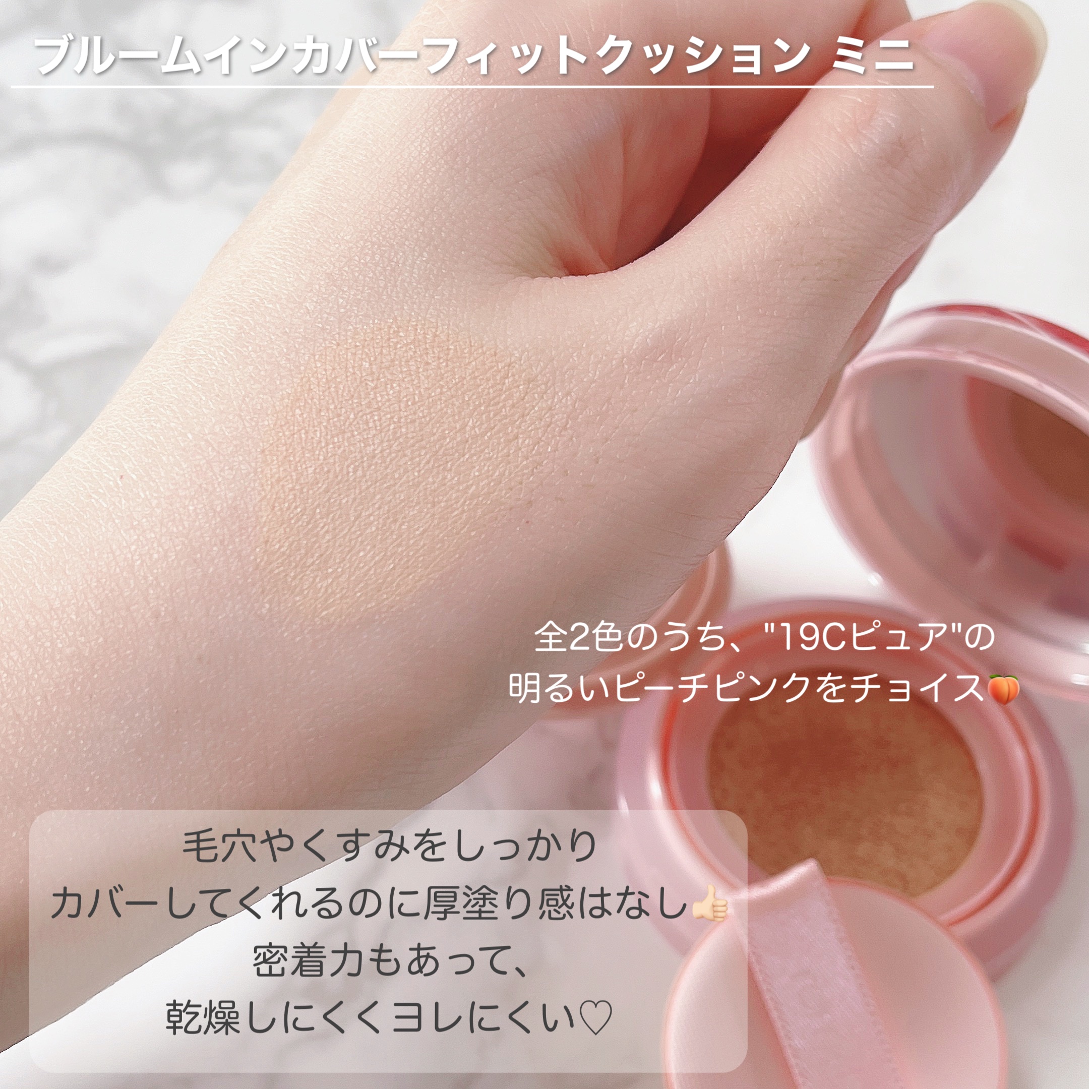 ロムアンド インマイポケットエディション 19C ピュアセット(PURE SET)/rom&nd/メイクアップキットを使ったクチコミ（3枚目）