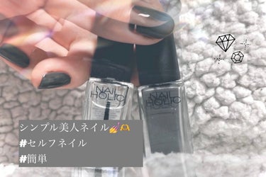 ネイルホリック Top coat/ネイルホリック/ネイルトップコート・ベースコートを使ったクチコミ（1枚目）