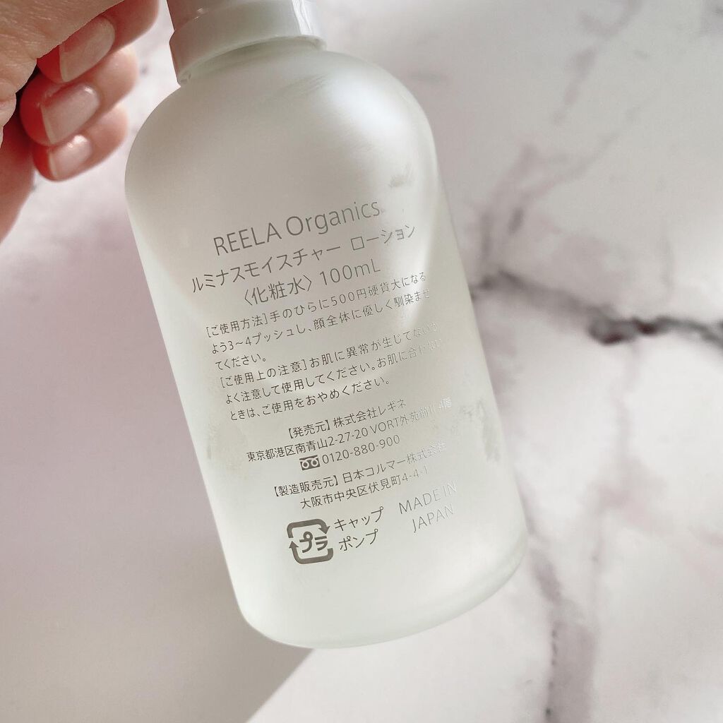 ルミナス モイスチャーセラム/REELA Organics/美容液を使ったクチコミ（2枚目）