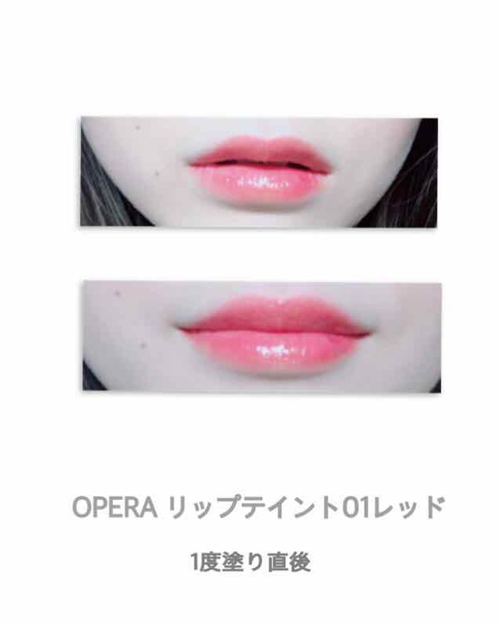 オペラ リップティント N/OPERA/リップティントを使ったクチコミ(2枚目)