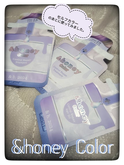 アンドハニー カラー コントロールリペア シャンプー1.0 / ヘアトリートメント2.0/&honey/市販シャンプーを使ったクチコミ(1枚目)