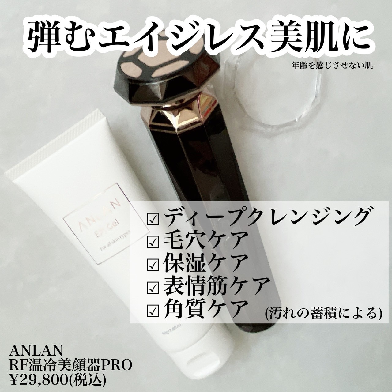 RF温冷美顔器PRO/ANLAN/美顔器・マッサージを使ったクチコミ（2枚目）