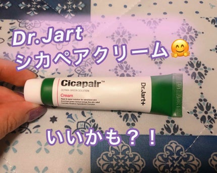 ドクタージャルト シカペア クリーム (第2世代)/Dr.Jart+/フェイスクリームを使ったクチコミ(1枚目)