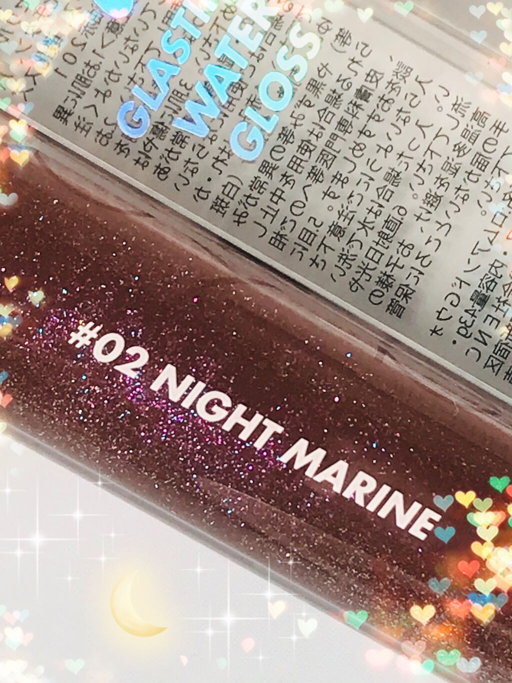 グラスティングウォーターグロス/rom&nd/リップグロスを使ったクチコミ（2枚目）