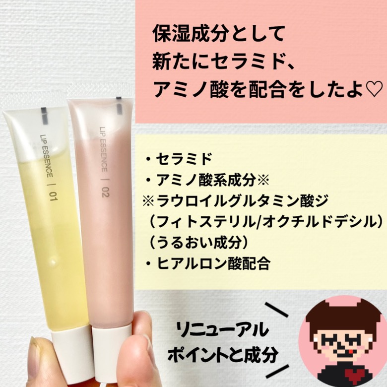 リップエッセンス/無印良品/リップ美容液を使ったクチコミ（3枚目）