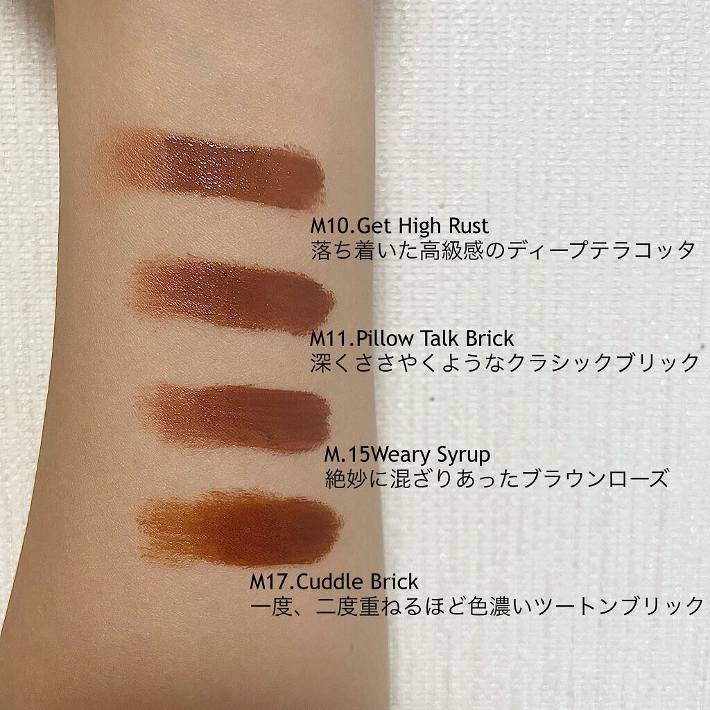 ドリーミーレイトナイト メロウティント M10 ゲットハイラスト/MERZY/リップティントを使ったクチコミ（2枚目）