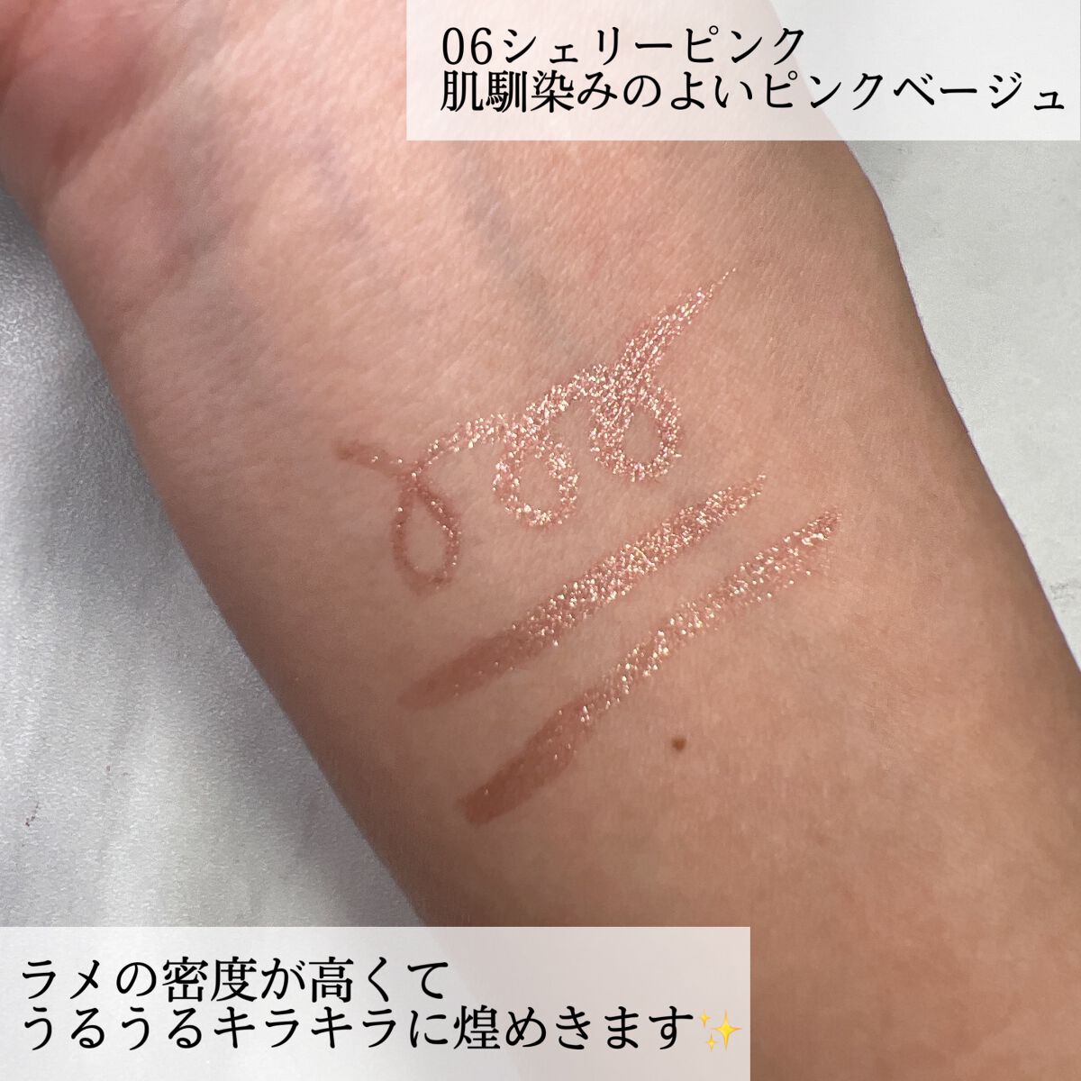 プライムリキッドアイライナー リッチジュエル/ヒロインメイク/リキッドアイライナーを使ったクチコミ(4枚目)