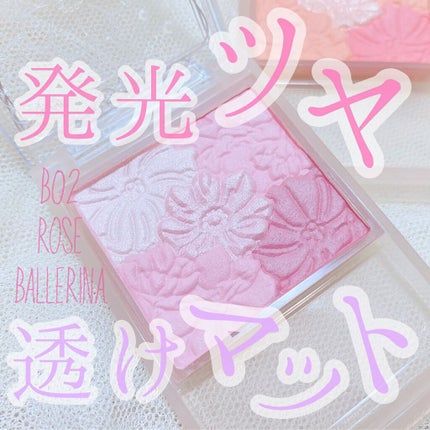 グロウフルールチークス(ブレンドタイプ)/キャンメイク/パウダーチークを使ったクチコミ(3枚目)