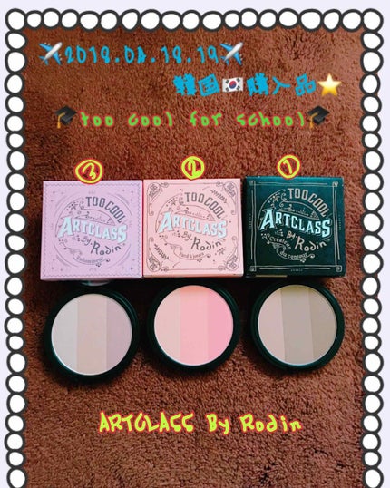 アートクラスバイロダン シェーディング/too cool for school/シェーディングを使ったクチコミ(4枚目)