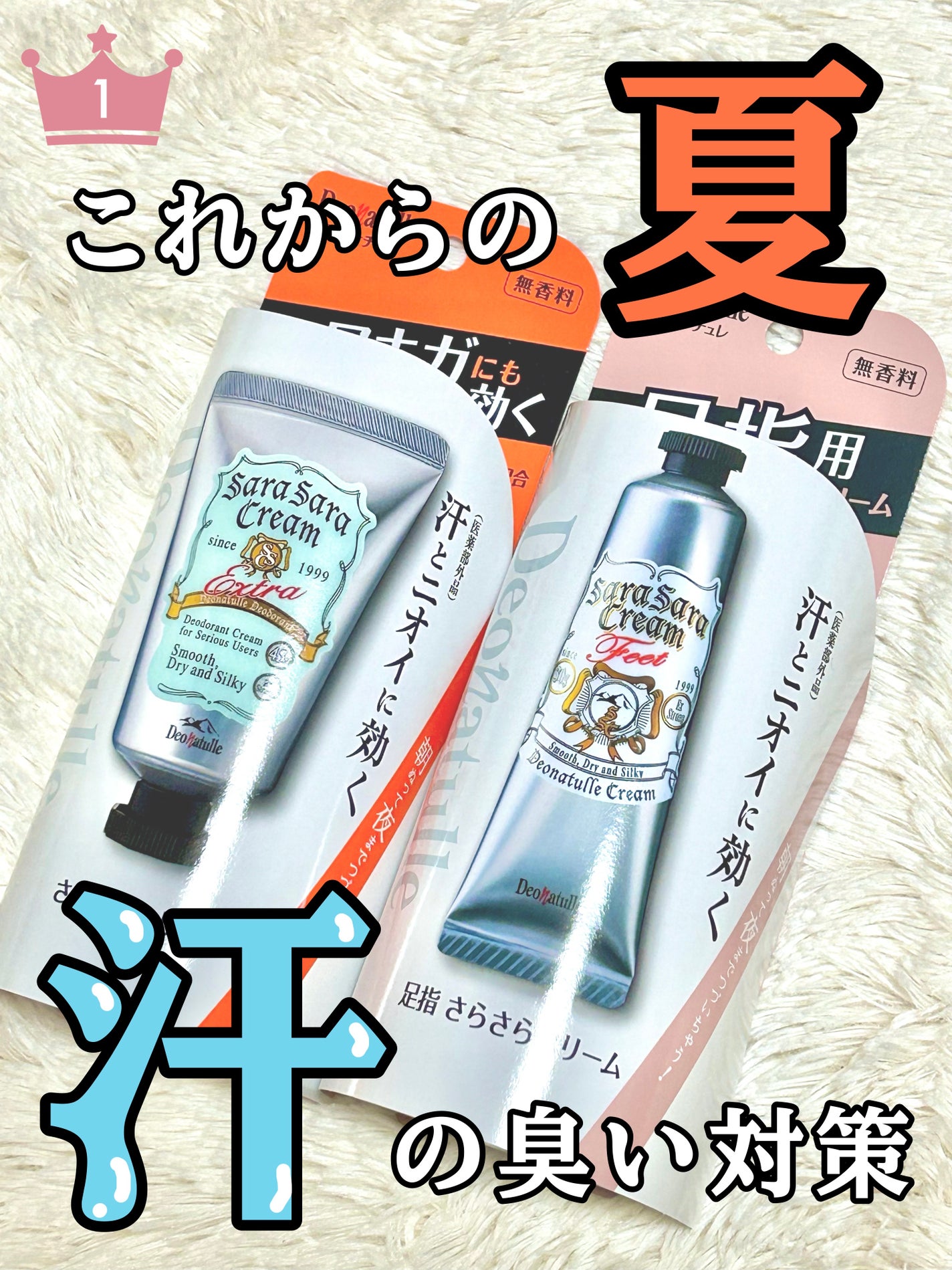 è¬çšè¶³æããããã¯ãªãŒã /ããªããã¥ã¬/ããªãã©ã³ãã»å¶æ±å€ã䜿ã£ãã¯ãã³ãïŒ1æç®ïŒ