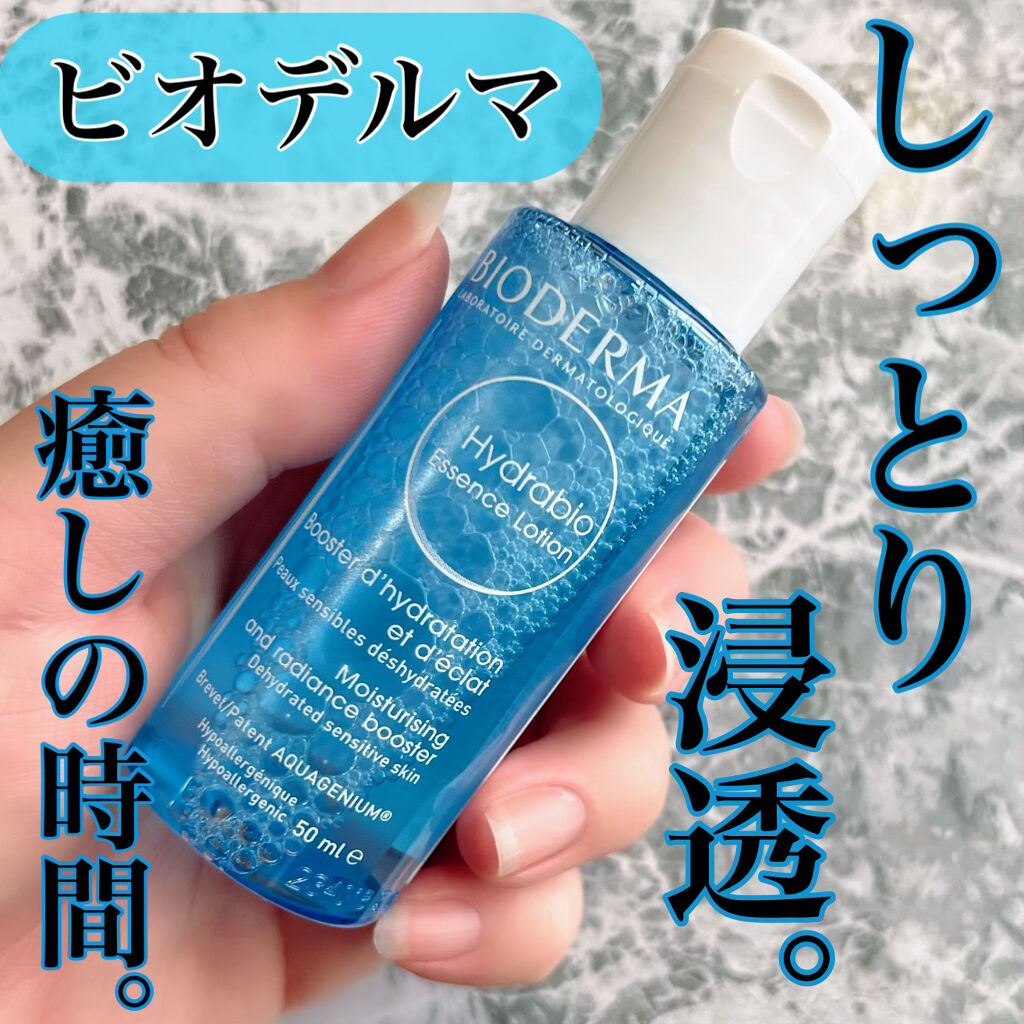 イドラビオ エッセンスローション/ビオデルマ/化粧水を使ったクチコミ（1枚目）