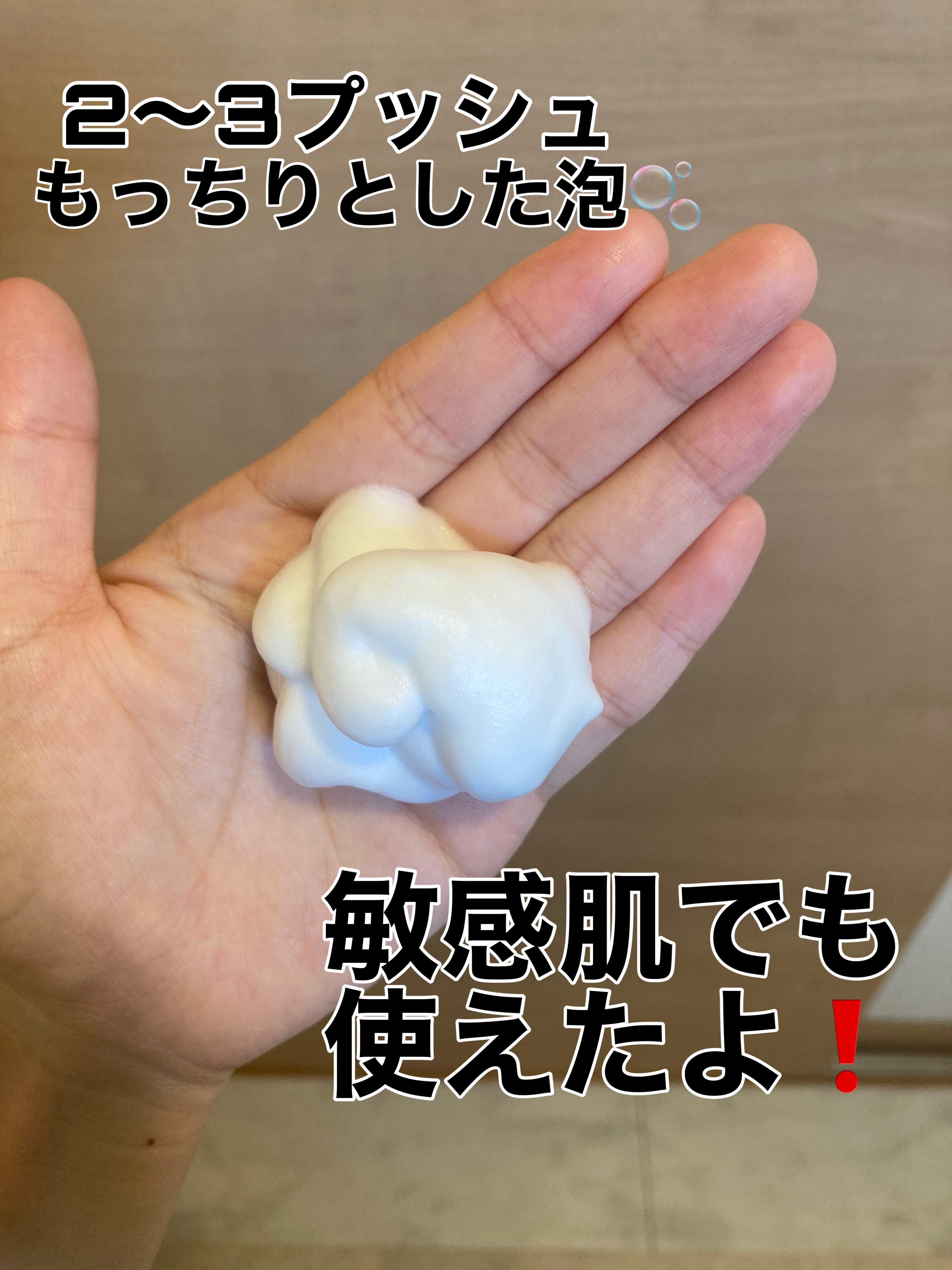 ピュアモイスト 泡洗顔料 本品(ボトル) 150ml/ファンケル/泡洗顔を使ったクチコミ（2枚目）