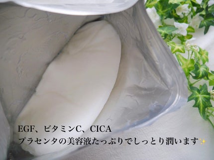 FACTORY MADE THE MASK/FACTORY MADE/その他スキンケアグッズを使ったクチコミ(2枚目)