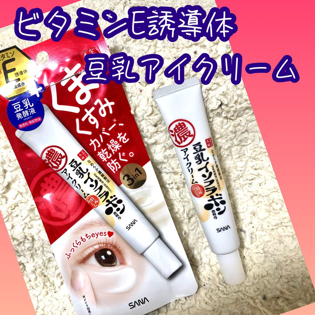 目元ふっくらクリーム NC/なめらか本舗/アイケア・アイクリームを使ったクチコミ(1枚目)