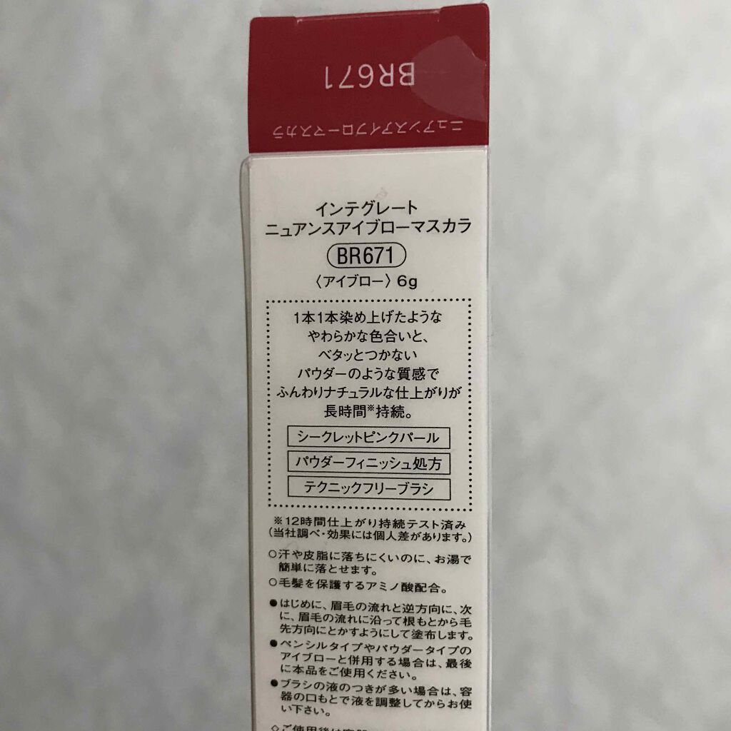 ちこちゃんପଓ*ೃ:.✧ on LIPS 「インテグレートのアイブローマスカラです👀アイブローペンシルは普..」(2枚目)