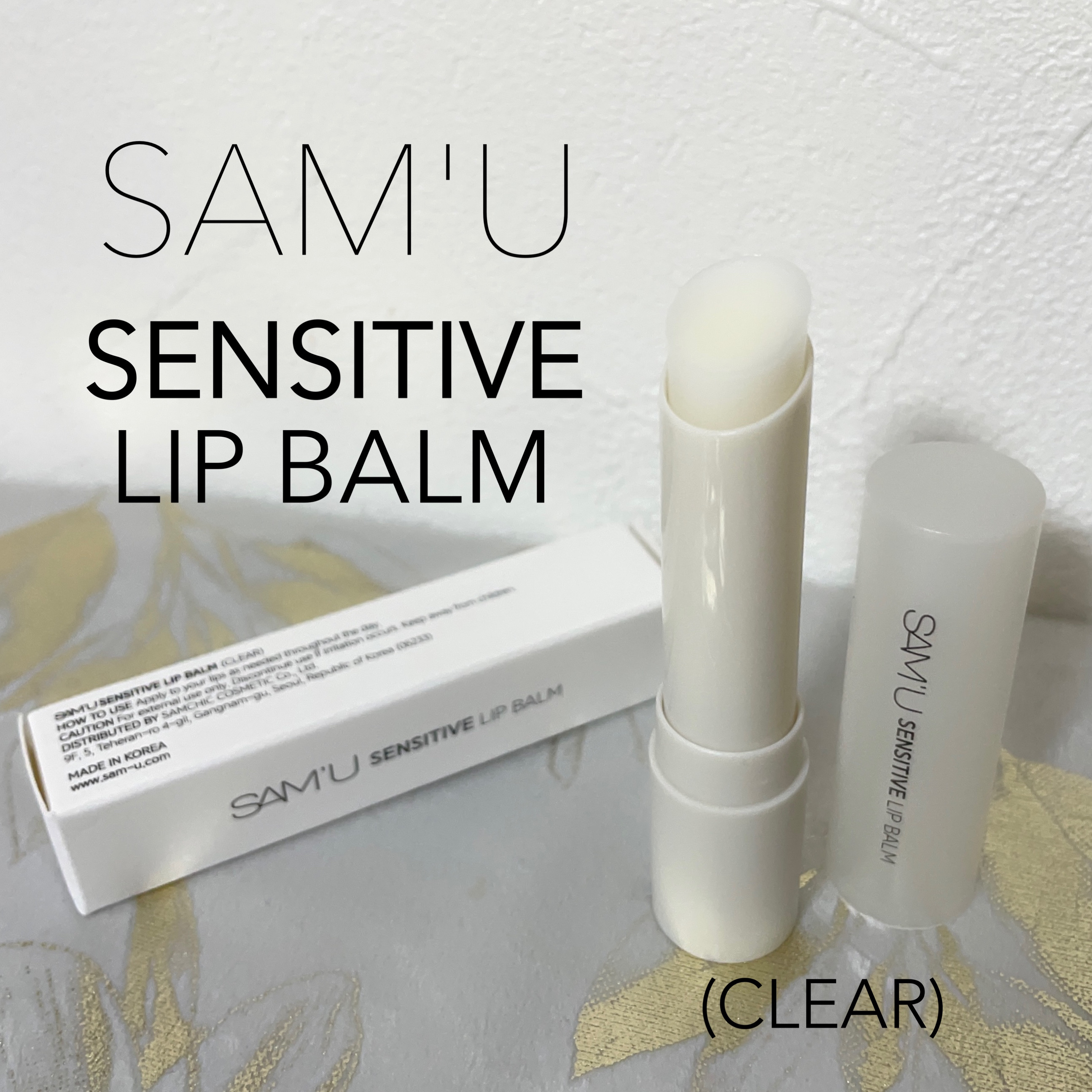 センシティブリップバーム/SAM'U/リップバームを使ったクチコミ（1枚目）