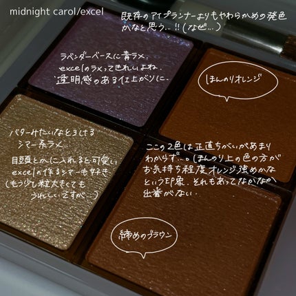 アイプランナー/excel/単色アイシャドウを使ったクチコミ(4枚目)