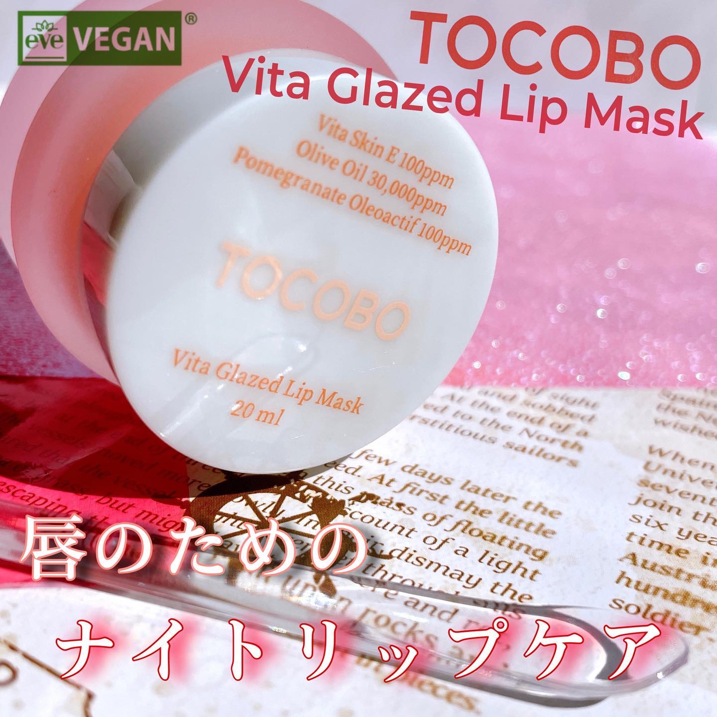 ビタミンナリシングリップバーム/TOCOBO/リップバームを使ったクチコミ（1枚目）