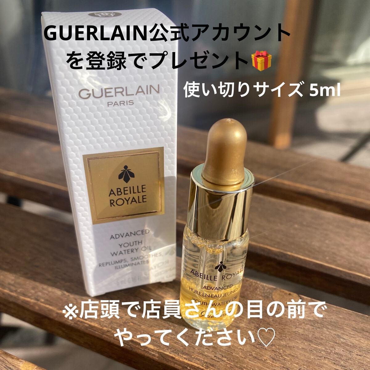 アベイユ ロイヤル ウォータリー オイル セロム/GUERLAIN/美容液を使ったクチコミ(1枚目)
