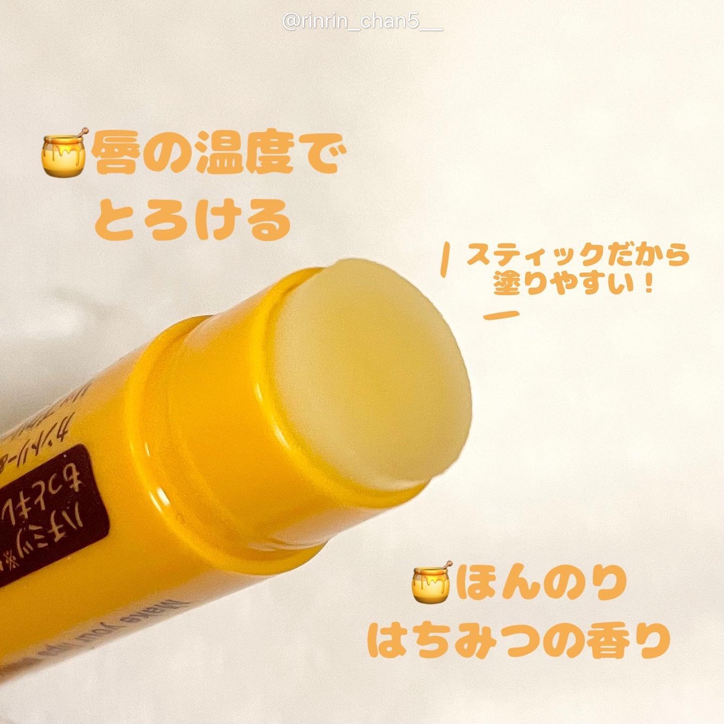 リップクリーム HM/カントリー&ストリーム/リップクリームを使ったクチコミ（2枚目）