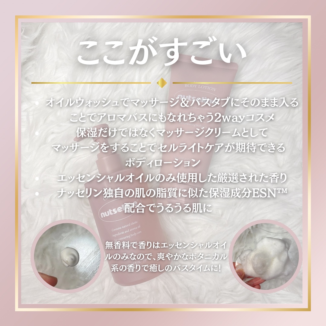 アロマナッツスリムフィットボディローション/nutseline/レッグ・フットケアを使ったクチコミ（2枚目）