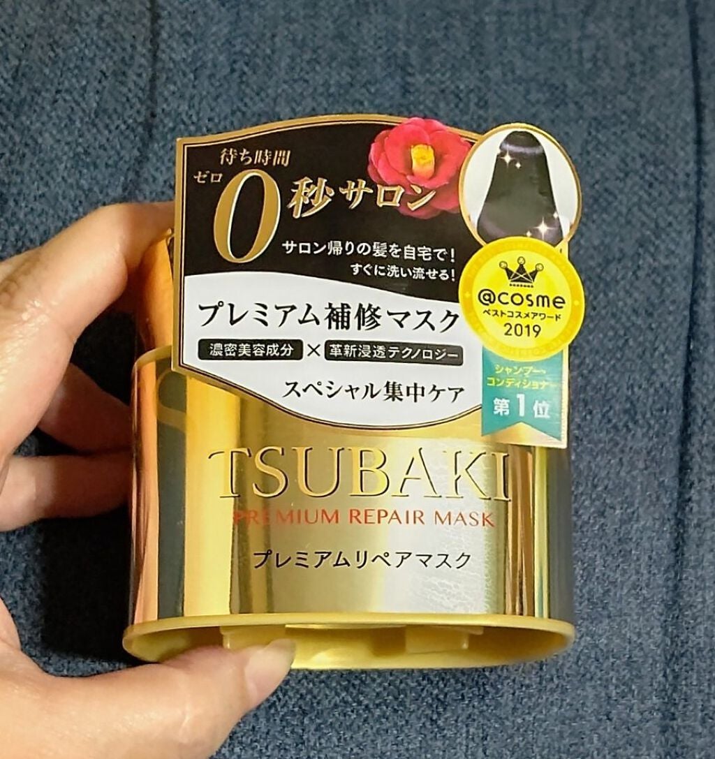 プレミアムリペアマスク(資生堂 プレミアムリペアマスク)/TSUBAKI/ヘアマスク・ヘアパックを使ったクチコミ(1枚目)