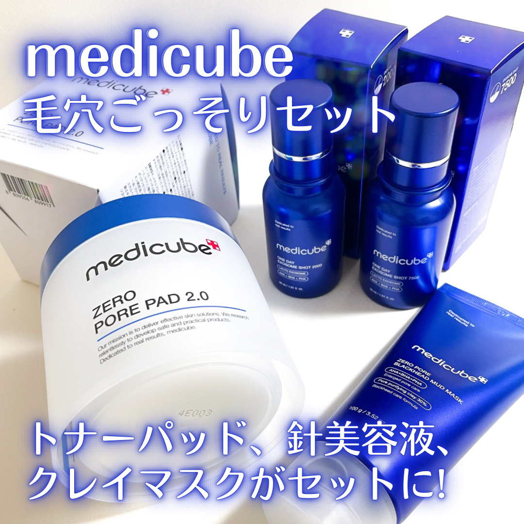 ゼロ毛穴パッド 2.0/MEDICUBE/トナーパッドを使ったクチコミ（1枚目）