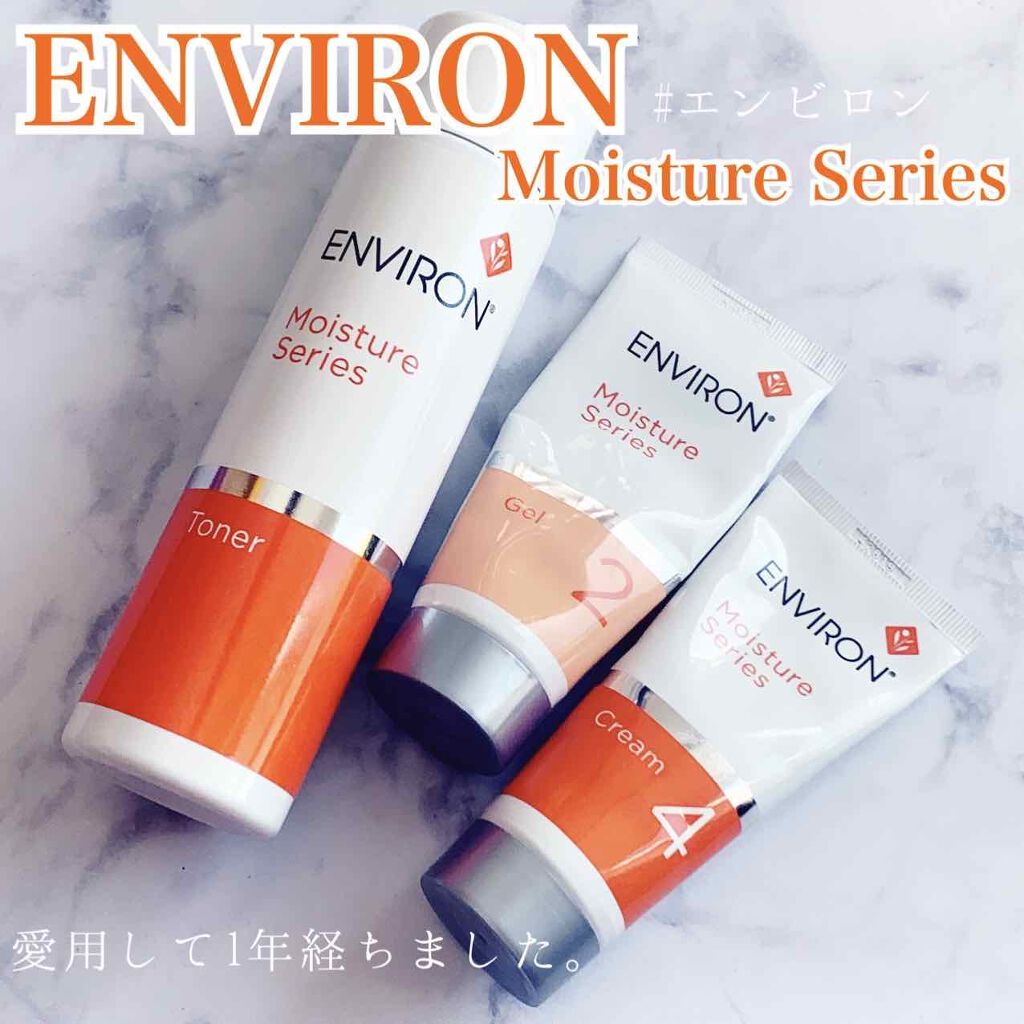 エンビロン ENVIRON クレンジングジェルモイスチャージェル2 クリーム3-