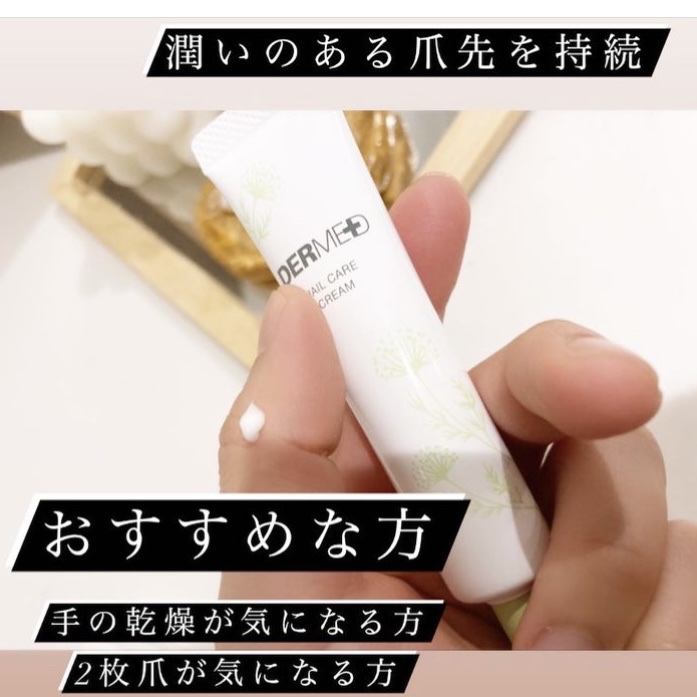 ネイルケア クリーム/デルメッド/ネイルオイル・トリートメントを使ったクチコミ（2枚目）