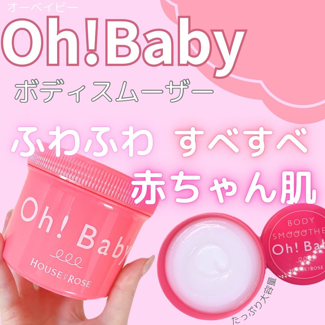 ボディ スムーザー  N 無香料/ハウス オブ ローゼ/ボディスクラブを使ったクチコミ（1枚目）