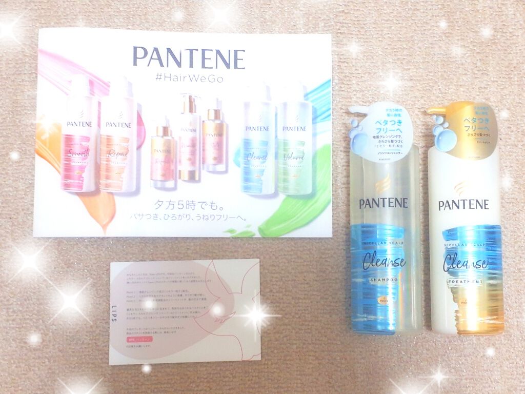 ミセラー スカルプクレンズシャンプー／トリートメント/パンテーン/市販シャンプーを使ったクチコミ（2枚目）