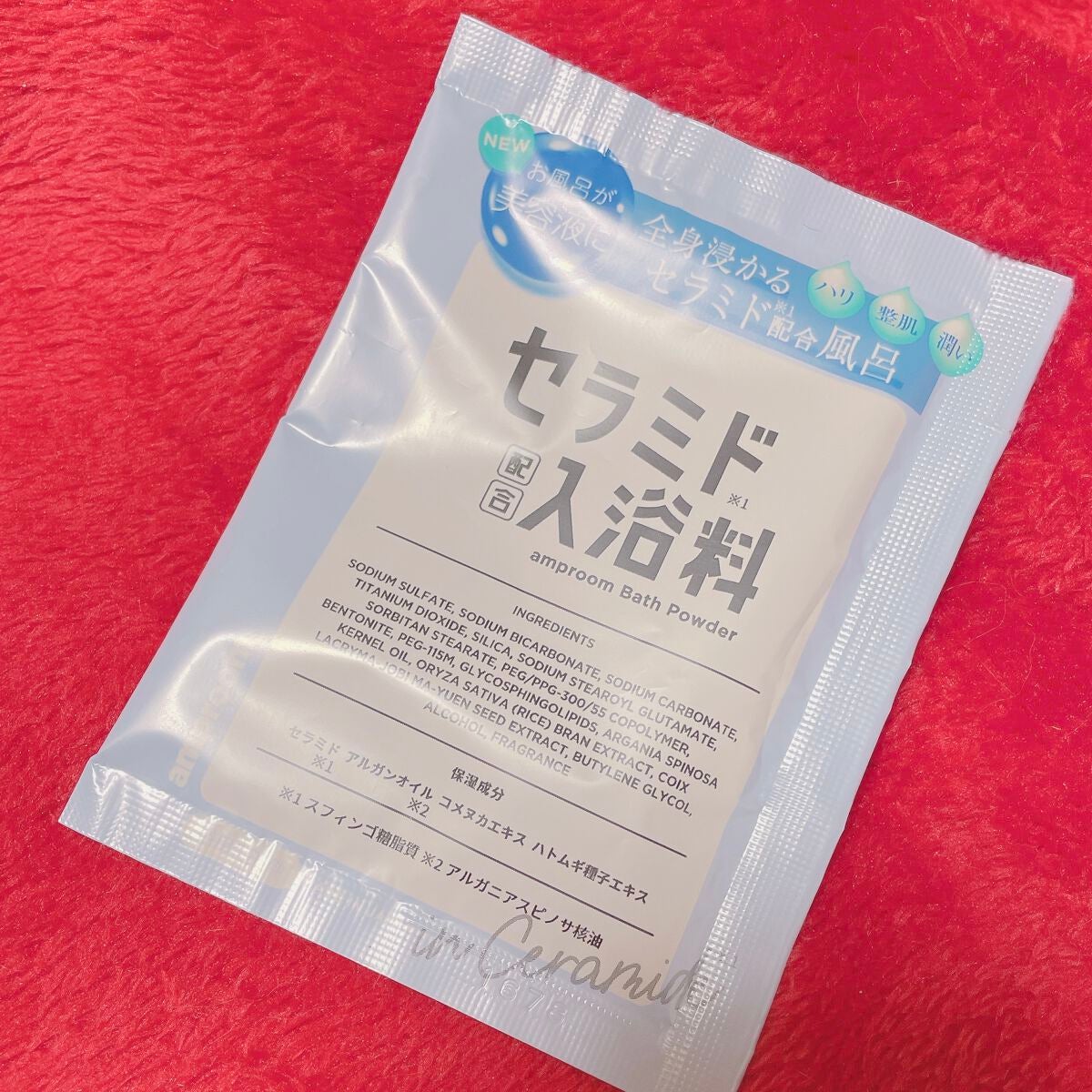 セラミドバスパウダー/amproom/保湿系入浴剤を使ったクチコミ(2枚目)