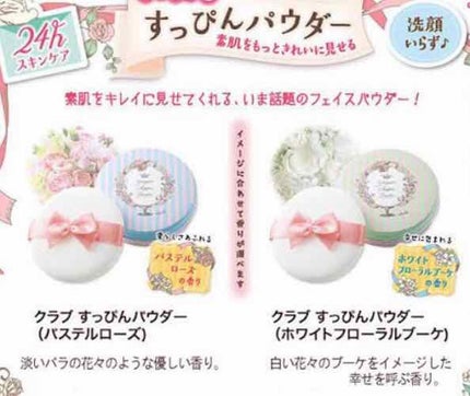 すっぴんパウダー/クラブ/プレストパウダーを使ったクチコミ(2枚目)