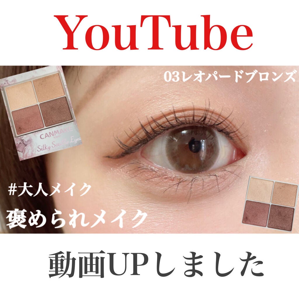 シルキースフレアイズ/キャンメイク/アイシャドウパレットを使ったクチコミ(1枚目)