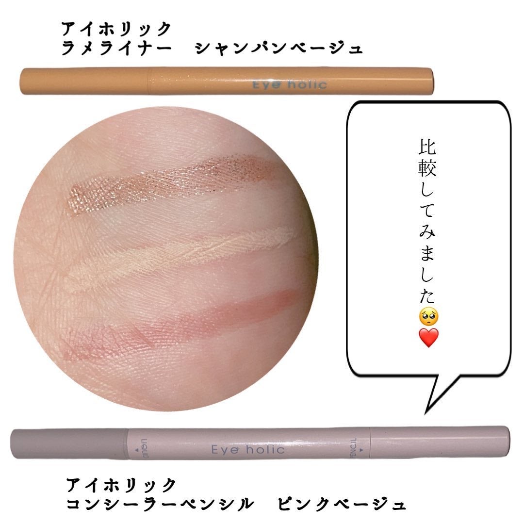 ラメライナー/アイホリック/リキッドアイライナーを使ったクチコミ(2枚目)