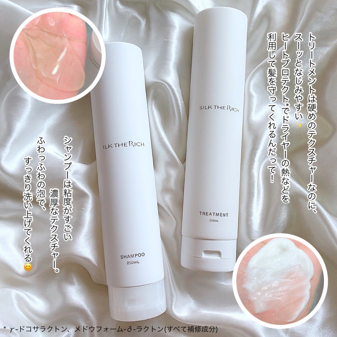 SILK THE RICH モイスト&リペア シャンプー・トリートメント/SILK THE RICH/市販シャンプーを使ったクチコミ(6枚目)