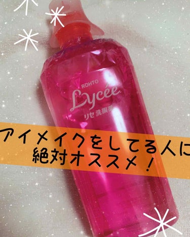 ふと、メイク後に目がチクチクする気がして、鏡で見た時に、黒目にラメがキラキラーって入っているのを見て、ゾッとしました😱💦

毎日アイメイクしてるけど、あまり気にしてなくて、目にラメが溜まっていくことを考