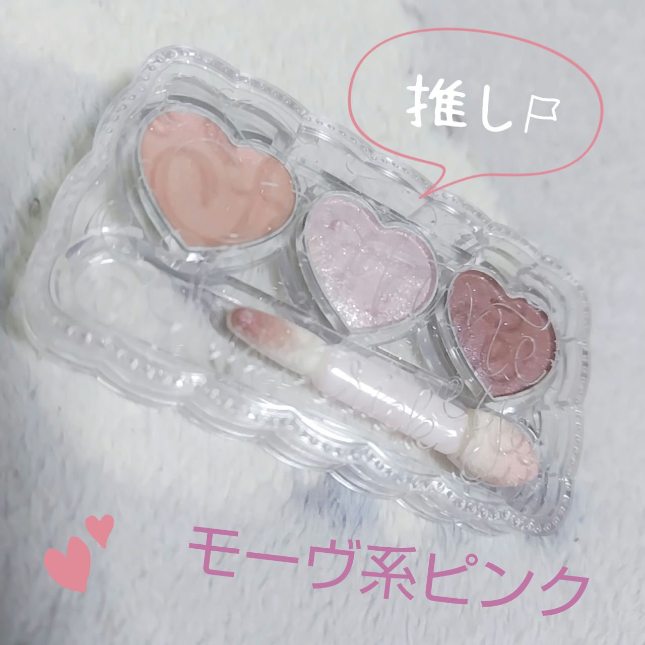 プリズムトリック 02 オーロラモーヴ/フォーチュン/アイシャドウパレットを使ったクチコミ（1枚目）