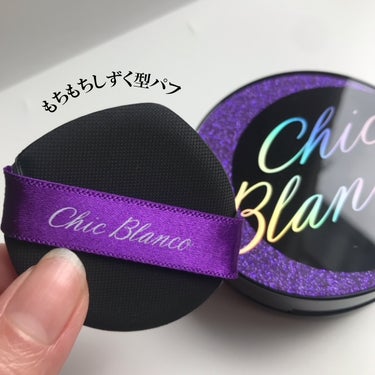 パーフェクトカバーオーロラバームクッション/Chic Blanco/その他ファンデーションを使ったクチコミ（2枚目）