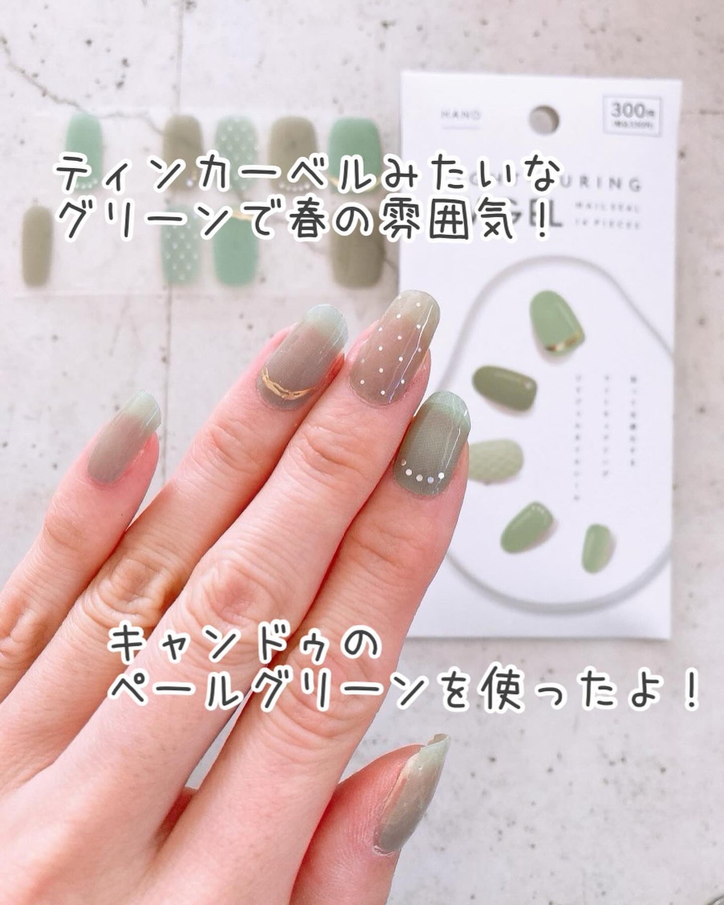 ジェルネイルシール(ハンド)/DAISO/ネイルシールを使ったクチコミ(9枚目)