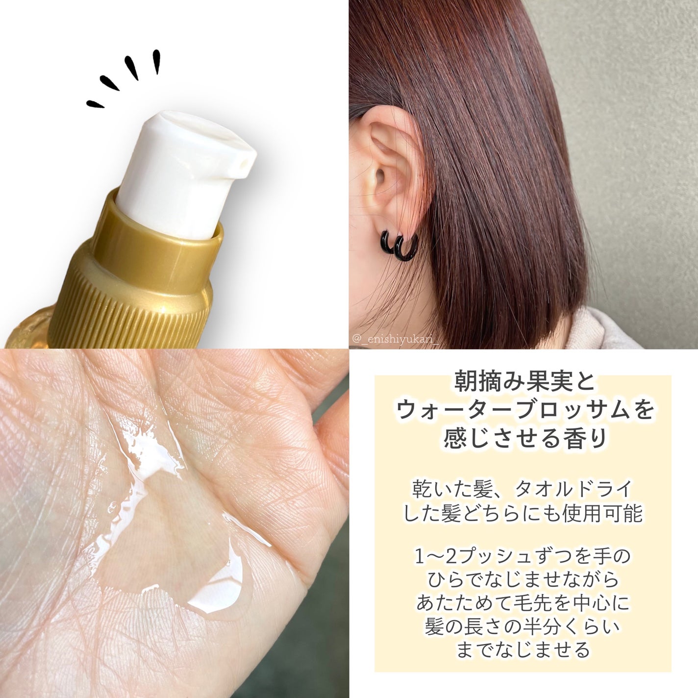 スーパーリッチシャイン ダメージリペア とろとろ補修ヘアオイル/LUX/ヘアオイルを使ったクチコミ(3枚目)